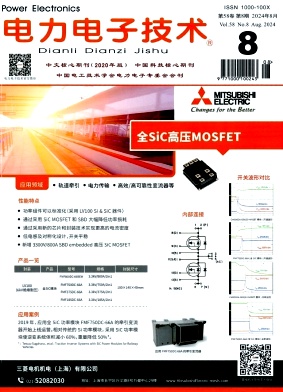 电力电子技术封面